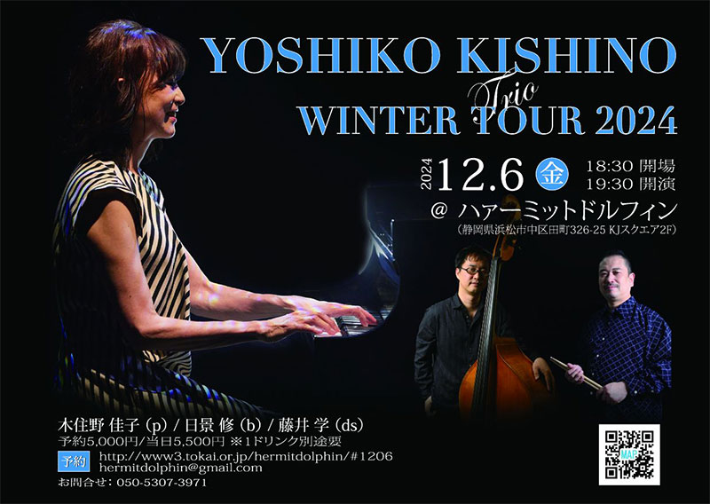 YOSHIKO KISHINO WINTER TOUR 2024