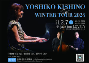 YOSHIKO KISHINO WINTER TOUR 2024