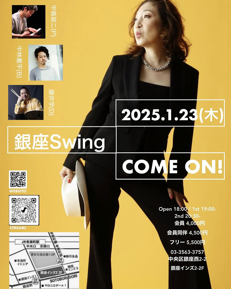 銀座SWING